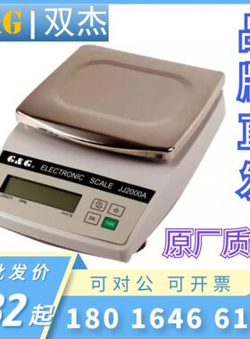 gJG10电子秤电子称K双10k天平双10现货1.精度00gG/公斤杰.杰克1JA