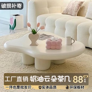 云朵茶几客厅家用小户型奶油风z网红简约现代异形矮桌侘寂风小桌