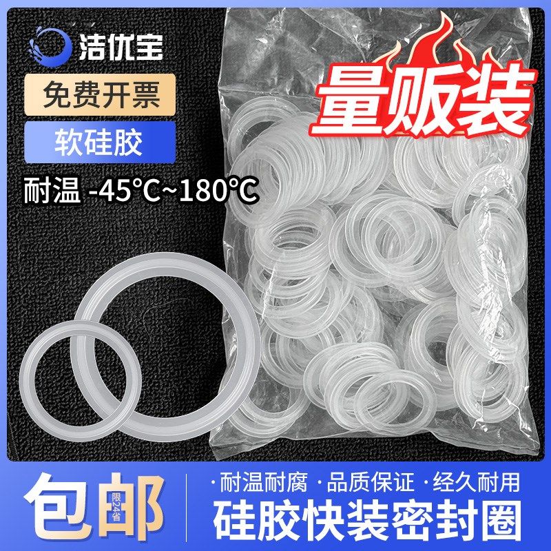 快装硅胶垫片g卫生级卡盘垫片卡箍密封圈快卡快接硅胶垫密封圈量