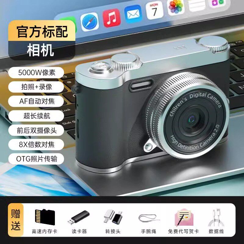 高清5000w像素可自拍ccd前后双摄覆古数位相机自拍校园学Y生党vlo