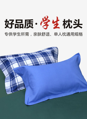 学生宿舍枕头天蓝色蓝白格u靠蓝色全棉枕套丝棉枕芯宿舍单人软枕