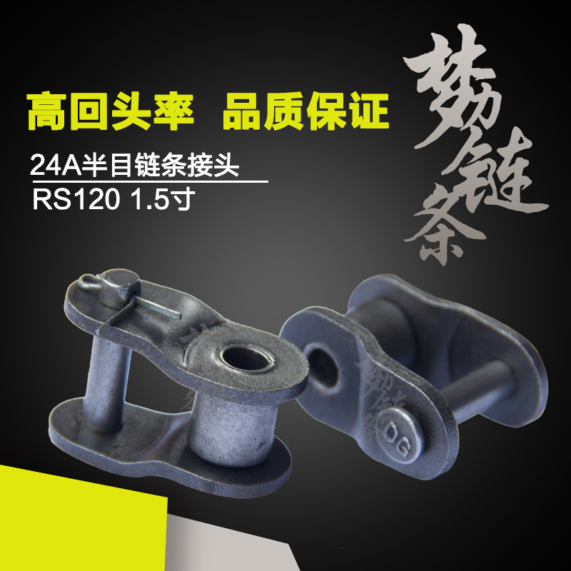 工业传动链条d接头全节半节08b10a12a16a36A40a40b48a48b56b72b