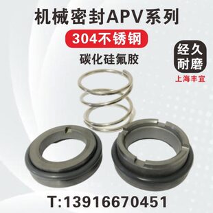 高11外径V化机械密封硅7环泵件 40 高-AP专用碳动14628/饮料(静