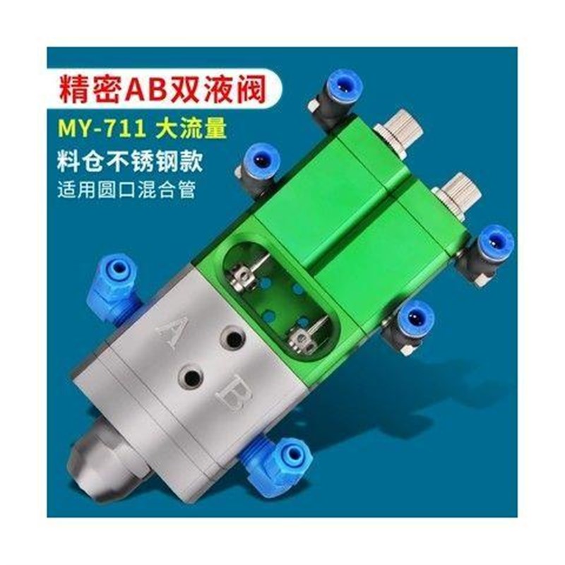 718回b吸式ab双液点胶阀高精密比例环氧树脂硅胶灌胶机静态混合阀