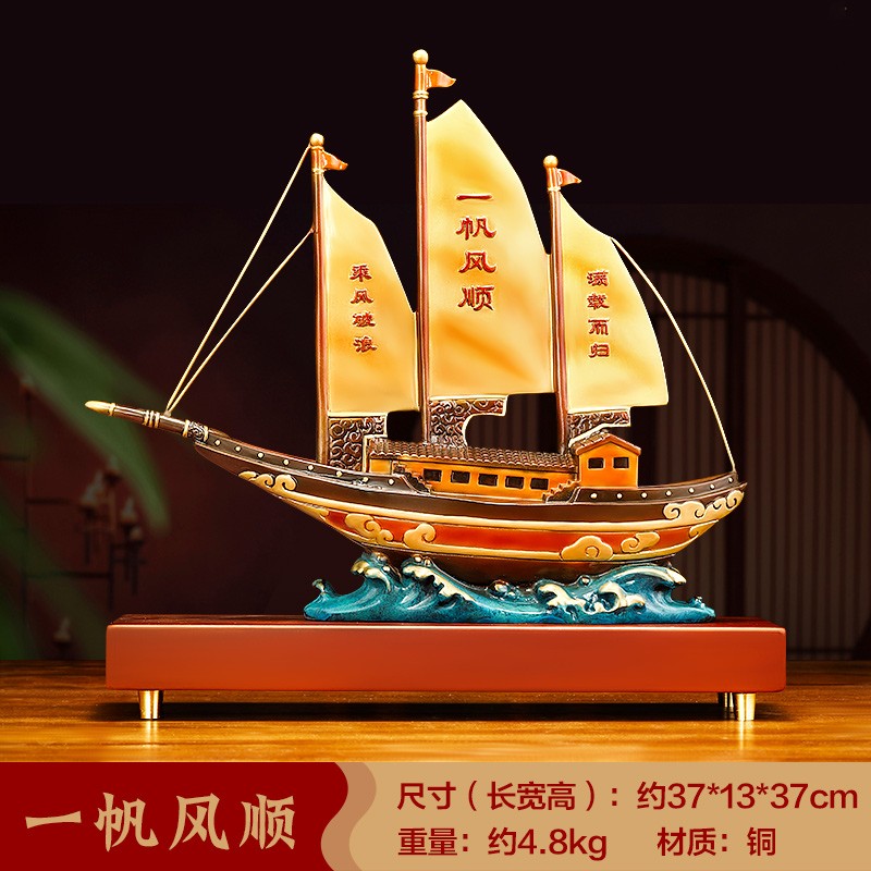 一帆风顺帆船摆件招财客厅老板办公室桌面酒Q柜装饰高档开业礼物