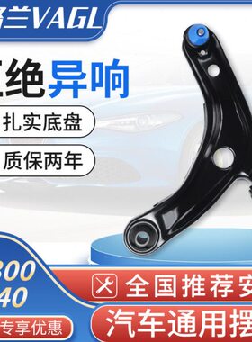 臂30C864L20下支臂40爱丽舍5标致摆臂2世嘉820凯旋7cC三角总成730