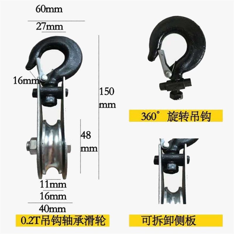 德国进口轴承吊钩滑轮微电钢丝x绳下勾吊轮小型起重滑车拉绳升0.2