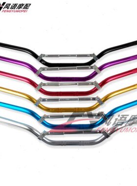 CB400 VTEC/XJR/ZRX/盗匪74A/75A街车通用改装车把龙头 6色 68CM