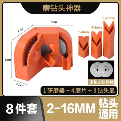 新款2-16钻头麻花钻头磨器便携式D钻头研磨器研磨机磨角修复打磨