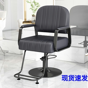 美发店椅子网红理发店椅子发廊专用不锈钢扶手升降旋转Z轻奢剪发