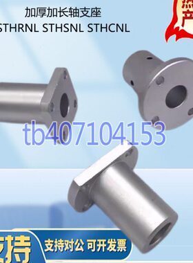 NL支L座   20  S HSTST加长 轴16NST40 加厚 30NHR12HC25L 5035