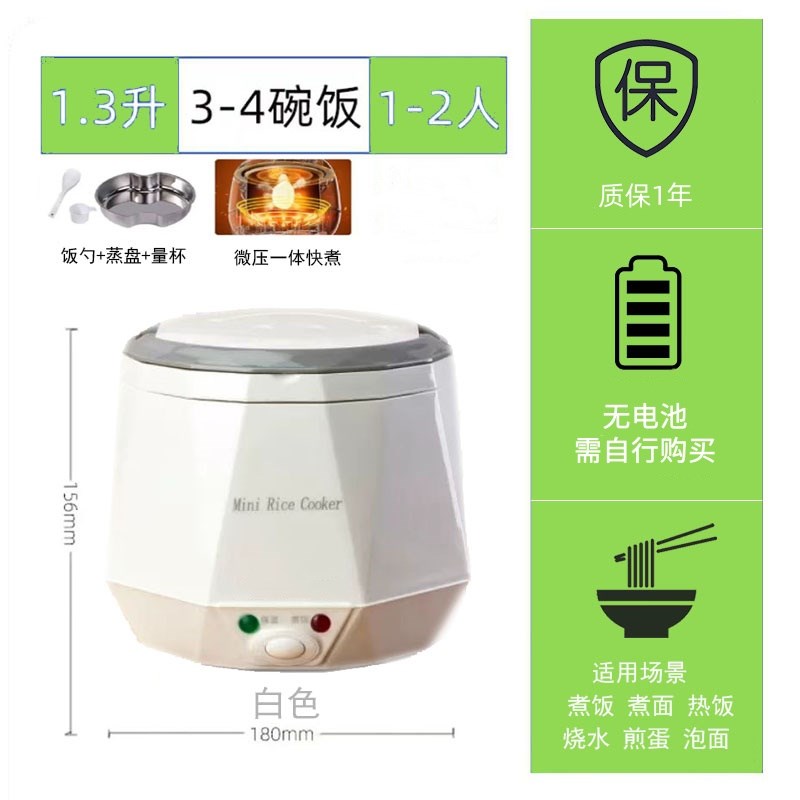 户外充电式电煮锅不用插电的泡面小锅宿舍可加Q热饭盒煲无线电池