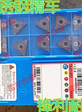 PRL60 数控40日本TN160金属车刀 040R-/2片不锈钢陶瓷S93G4/G1精