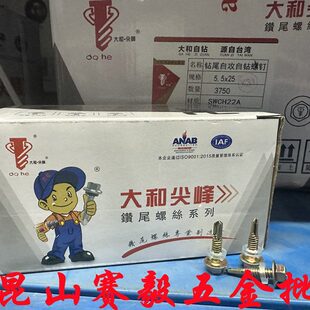 5m8M螺丝.钻尾M4丝和自钻尾六角彩钢瓦大螺丝丝钻5燕尾.m钉自攻钉