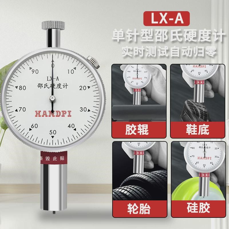 艾德堡邵氏硬度计j橡胶测试仪lx-测试仪c型d型f型海绵海绵硬度a型