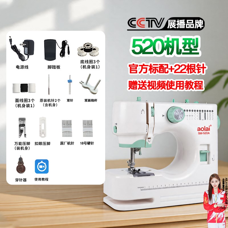 520缝纫机家用脚踏迷你电动多功能台式小型带Q锁边全自动工业双针