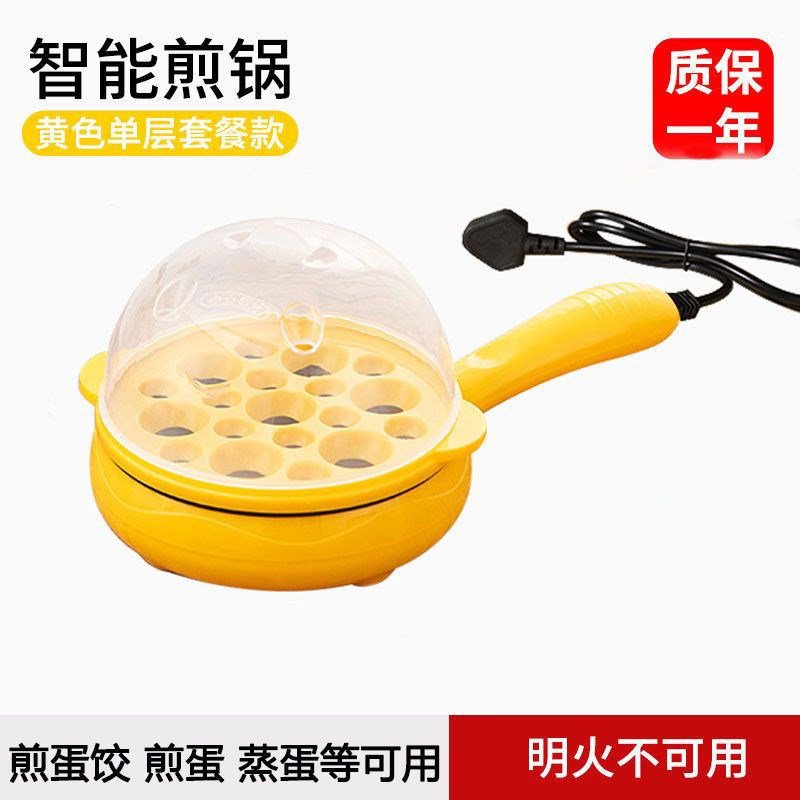 德国智能煎蛋锅家用包蛋饺神器蒸蛋煮蛋器K多功能料理锅不粘电蒸