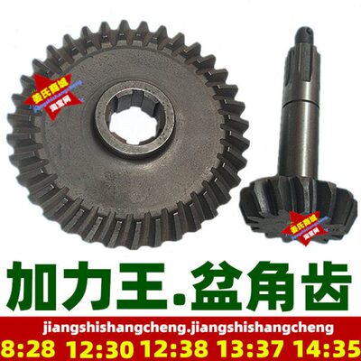 盆12382 14器差速齿12盘摩托三轮车1337角0 牙包 加力王  伞28358