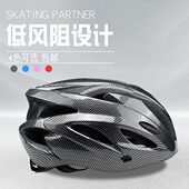 速滑一体骑行头盔骑行装 备头盔男女头盔头盔儿童车自行车头盔成型