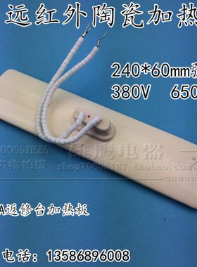 240式发热陶瓷 *红外瓦远加热板V陶瓷发热砖0陶瓷埋入38mmmm 60