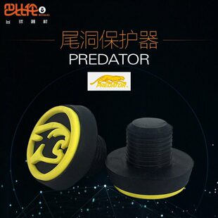 洲豹保护套堵洲豹尾堵中尾洞配件专用台球杆轮美皮保护器美后