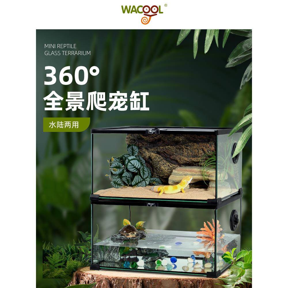 瑞皮Reptizoo玩酷爬宠饲养箱角蛙蜥蜴守宫爬虫玻璃缸蛇乌龟雨林缸