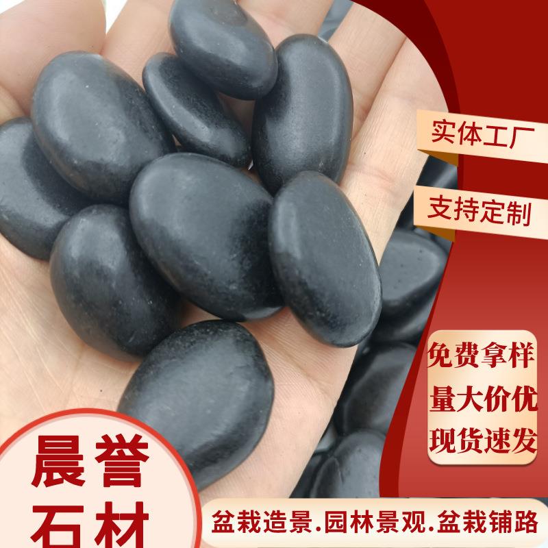 黑色雨花石厂家直供 园林景观 鱼缸水培 盆栽造景 家庭铺路 用石