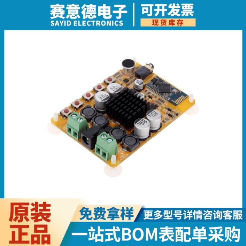 TDA7492 蓝牙4.0功放板 2*50W数字功放双声道 带话筒 CSR8635蓝牙