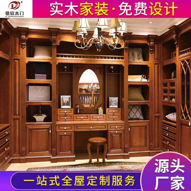 美式大容量实木衣柜家用卧室经济型收纳储物柜通用落地大衣橱柜