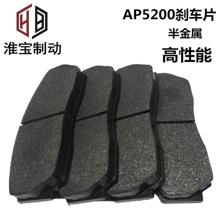 淮宝适用于AP5200改装卡钳高性能半金属刹车片刹车皮