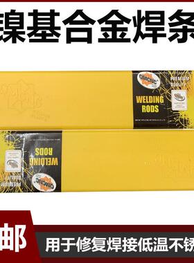 QMCNC Ni182镍基焊条AWS A5.11镍基合金焊条ENICRFE-3焊条