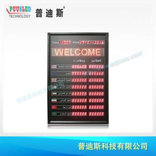 支持供应壁挂式银行电子汇率利率牌|电子利率显示牌江门源头厂家