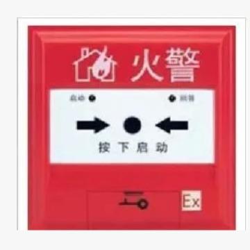 海湾 J-SAF-GST9213A(Ex) 防爆消火栓按钮