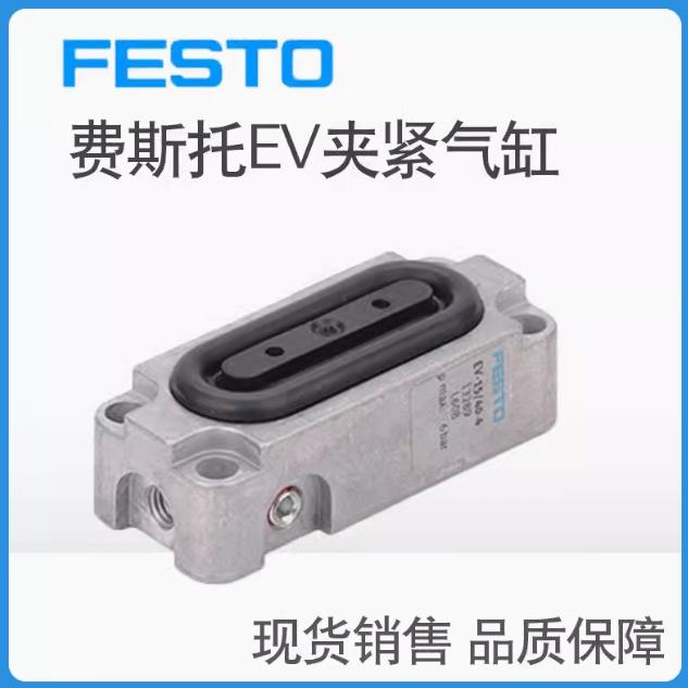 FESTO 膜片气缸 EV-20/180-5 13289 13290 13291 13292 13293