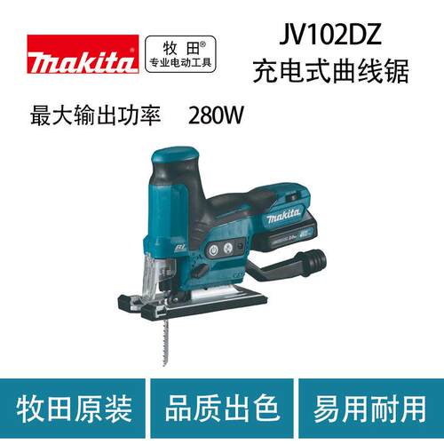 牧田 JV102DZ 充电式曲线锯