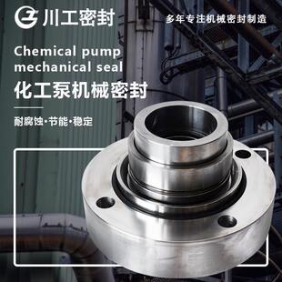 浆液循环泵机封 HZ250-200-400CLB100-500C 碳化硅机械密封环