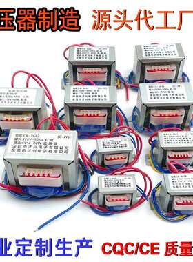 才兴AC交流电源变压器80W/VA 220V转单/双6V9V12V15V18V24V220V