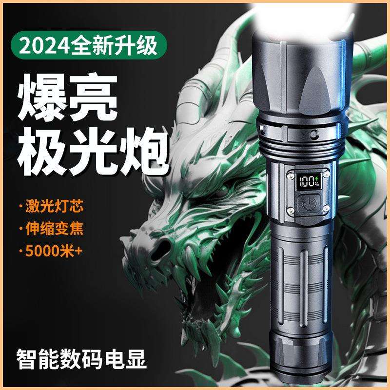 跨境新款超亮手电LED液晶屏远射电筒强光户外探险手电筒
