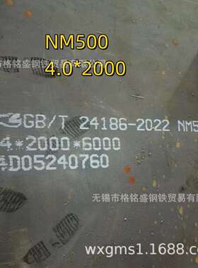 nm500耐磨板堆焊耐磨板 nm500钢板板料 调质nm500耐磨板 切割下料