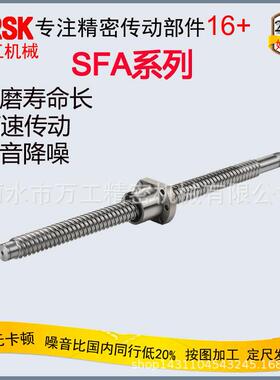 滚珠丝杠滑台SFA1610滚珠丝杆套装 低噪音滚珠螺母