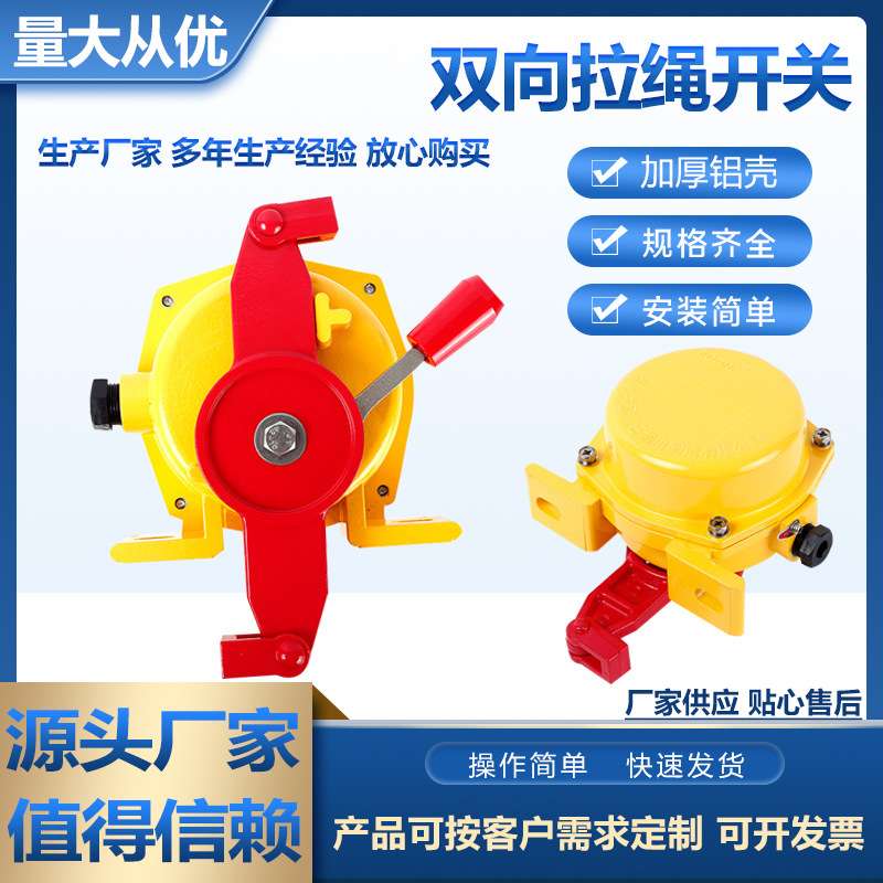 现货XLLS-P-I双向拉绳开关KLT2-2 XLLS-E-Z急停拉线事故安全保护
