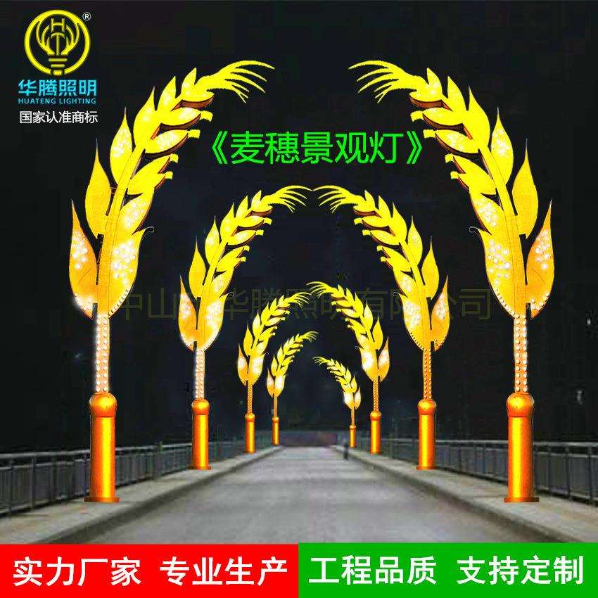 华腾供应亮化景观灯 广场景区艺术景观灯柱 绿化带特色大型景观灯