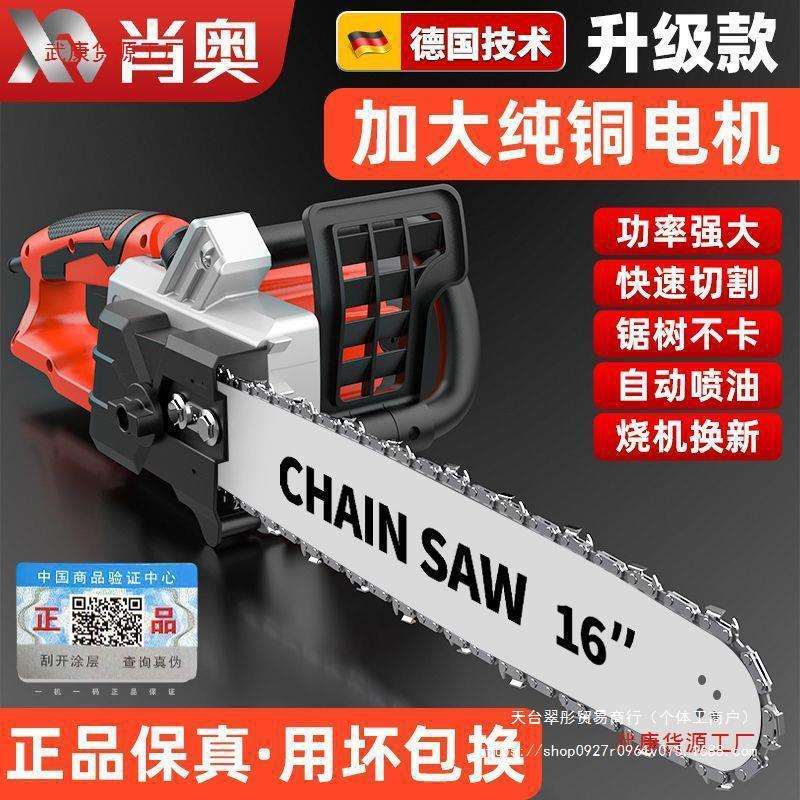 新款电链锯家用大功率手提式电锯伐木砍树锯220v有线插电式链条锯