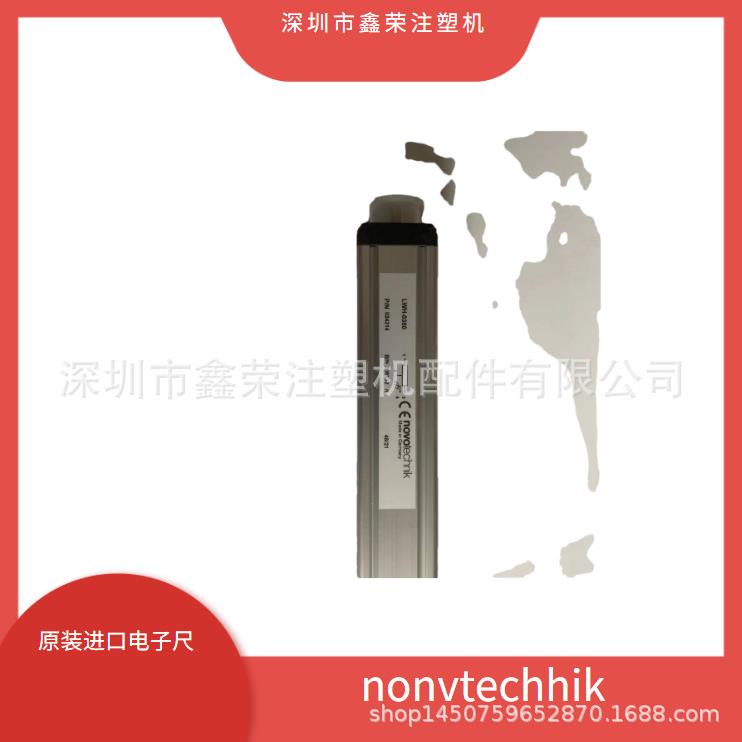 原装诺沃泰克电子尺LWH-0500MM