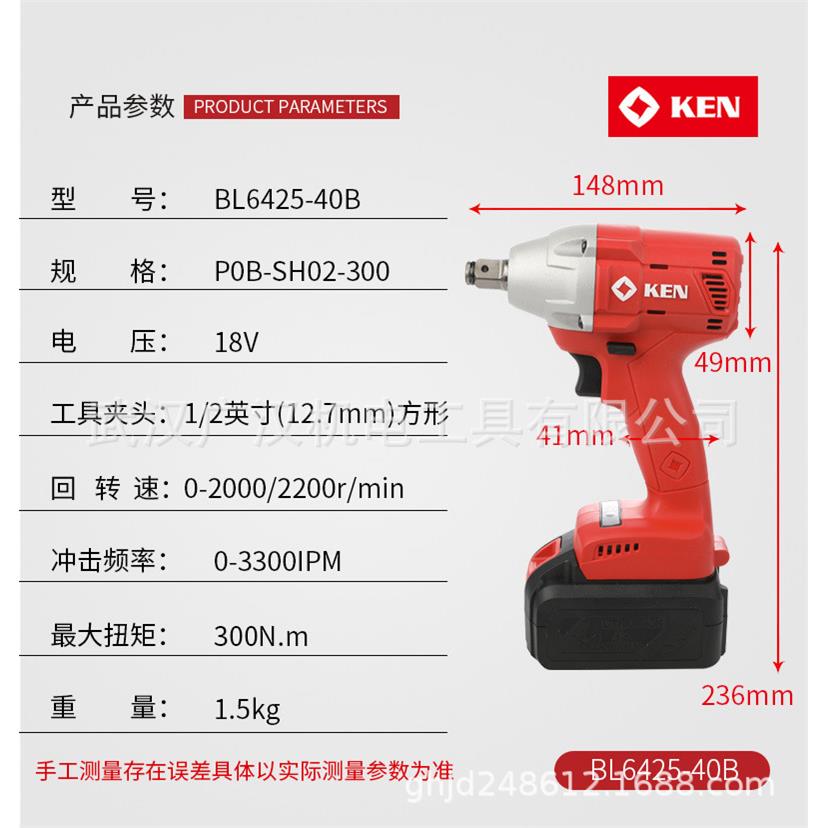 锐奇KEN无刷锂电扳手充电式电扳BL6425-40B-4.0AH