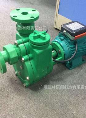 32FPZ-11D塑料离心泵 32FP-11单相220v耐酸碱抽酸泵