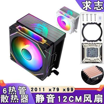 塔式2011散热器6铜管x79主板x99cpu风扇12cm棱镜4pin风冷e5服务器
