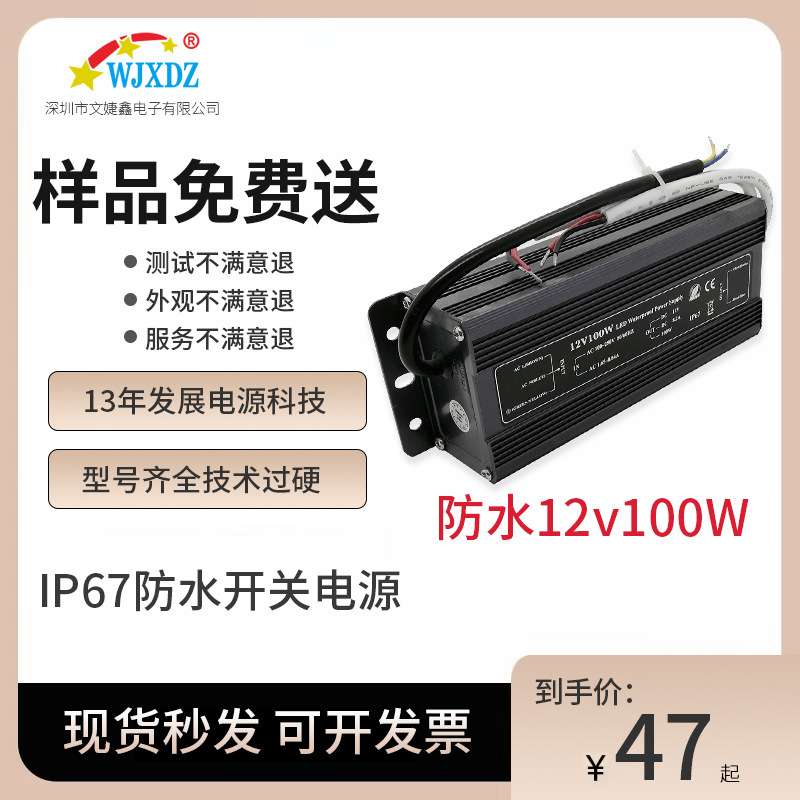 220v转12V8.2A100W全防水开关电源 LED工程亮化灯带发光字IP67