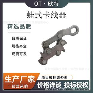 蛙式钢绞线卡线器 平行式地线器夹头鬼爪卡线器3T卡线器耐用