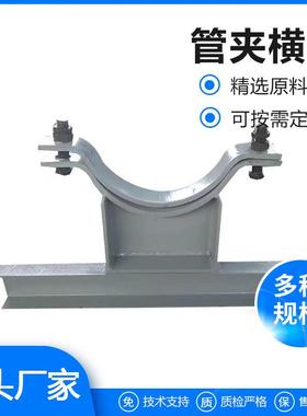 架空管道焊接横担 D6管夹横担 固定管卡横担 支吊架配件可定